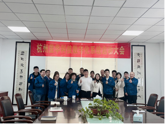 杭州昱華科技系統結案大會