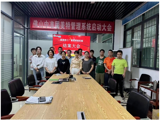 佛山市南海中準公司管理系統順利結案