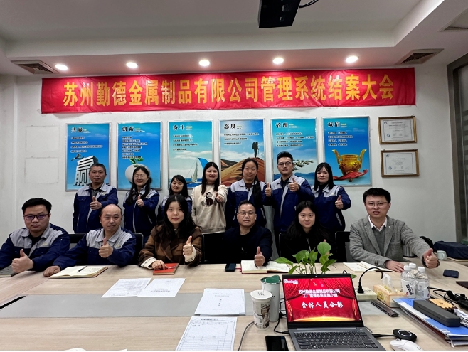 蘇州勤德金屬制品有限公司系統圓滿結案