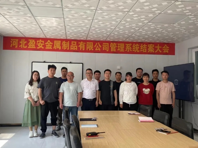 項目結案 II 河北盈安金屬制品有限公司工廠系統圓滿結案
