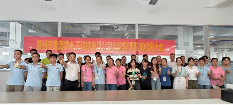 項目結案 II 深圳康奈特電子有限公司管理系統圓滿結案