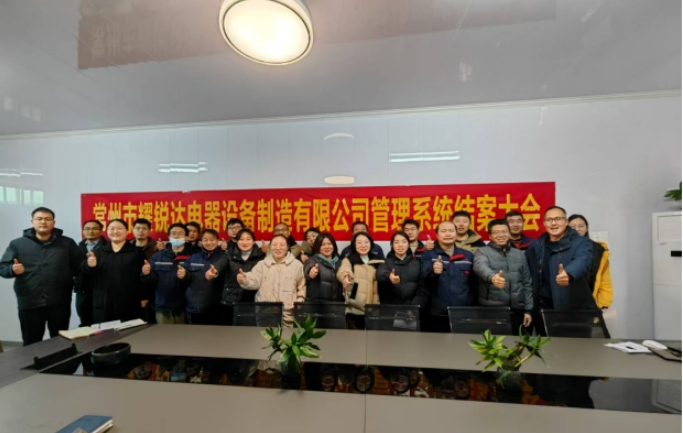 項目結案 II常州耀銳達電器ERP+MES項目圓滿結案