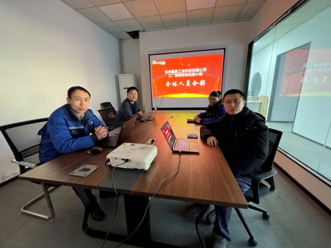 項目結案 II 蘇州嘉典工業科技有限公司ERP系統圓滿結案
