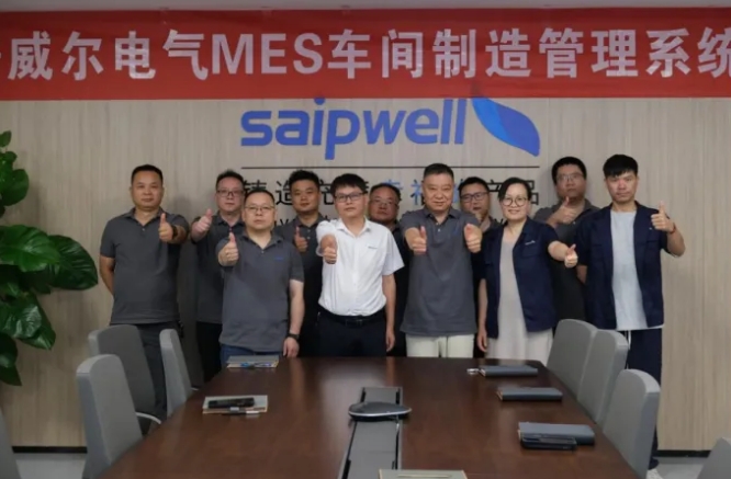 項目結案 II 斯普威爾電氣鈑金ERP+MES一體化系統順利結案